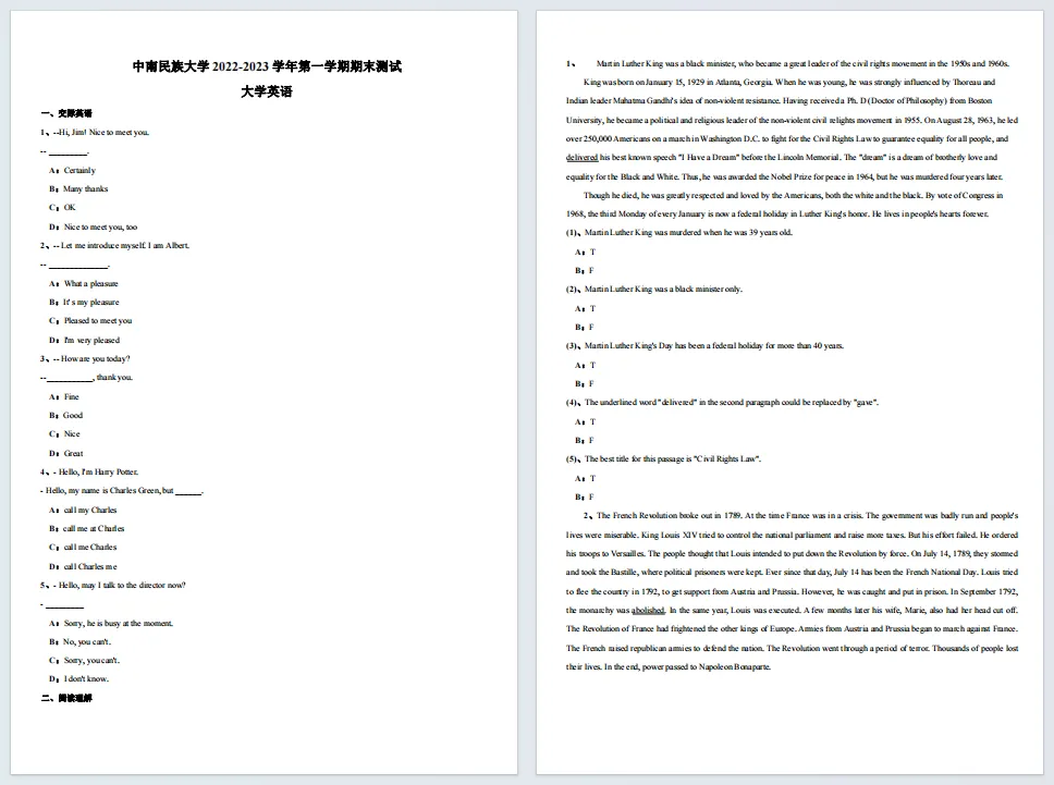 中南民族大学历年期中期末真题来了~ 第6张 中南民族大学历年期中期末真题来了~ 第6张