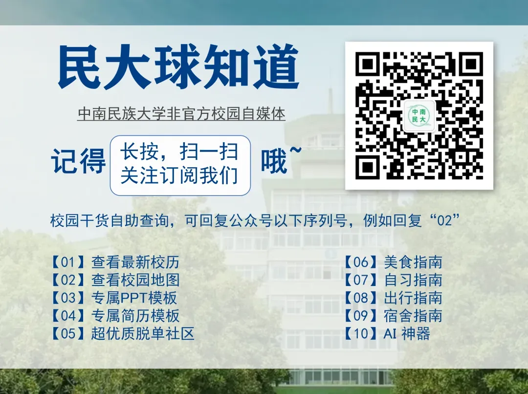 中南民族大学历年期中期末真题来了~ 第11张