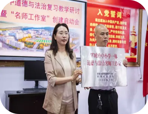 巴东县初中道德与法治2026年中考专题复习教学研讨暨 “名师工作室” 创建启动会圆满举行 第2张