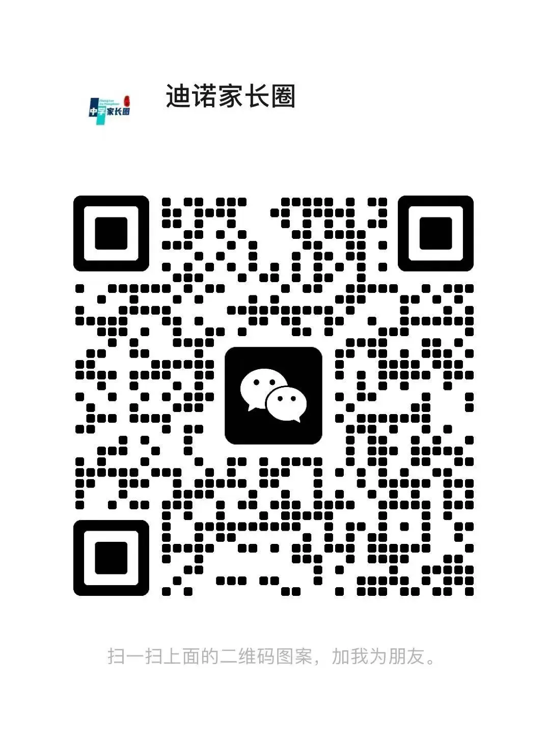 刚刚考完!2026济南槐荫区二模真题试卷+答案!语数外物化五科全! 第11张