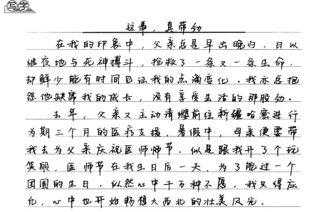 考前提示:中考,考得更多的是细节 第3张