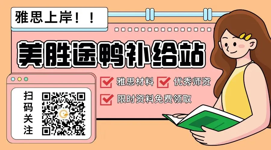 雅思历年真题《剑雅1-21》全册,含答案解析(附高清PDF) 第5张