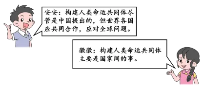 2026年中考《道德与法治》时政热点押题猜想九 2026年新年贺词 第6张