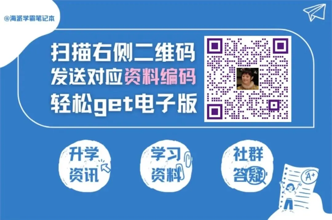 330 | 【中考作文押题】2026年中考英语书面表达考前押题(含答案) 第5张