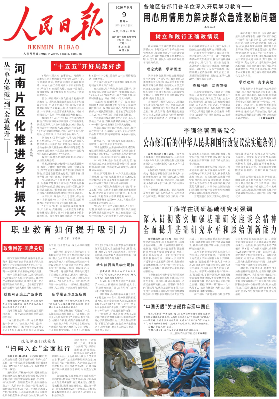 中考纠结:“职校火了,我家孩子报不报?” 第2张