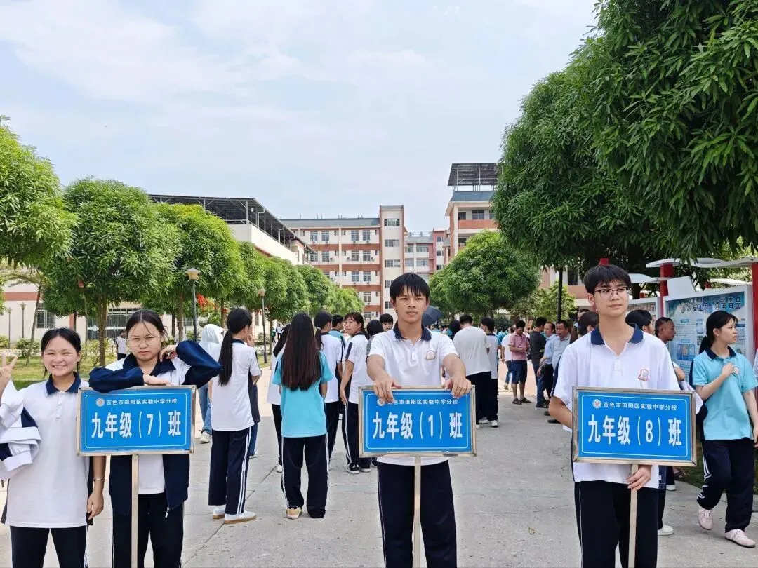 家校同心聚力 携手备战中考——百色市田阳区实验中学分校召开2026年春季学期九年级家长会 第18张 家校同心聚力 携手备战中考——百色市田阳区实验中学分校召开2026年春季学期九年级家长会 第18张