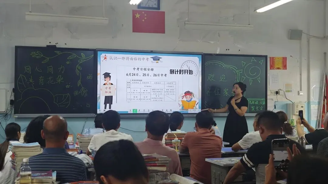 家校同心聚力 携手备战中考——百色市田阳区实验中学分校召开2026年春季学期九年级家长会 第24张 家校同心聚力 携手备战中考——百色市田阳区实验中学分校召开2026年春季学期九年级家长会 第24张