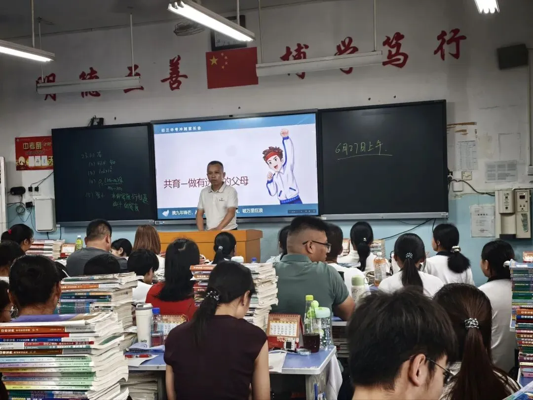 家校同心聚力 携手备战中考——百色市田阳区实验中学分校召开2026年春季学期九年级家长会 第28张 家校同心聚力 携手备战中考——百色市田阳区实验中学分校召开2026年春季学期九年级家长会 第28张
