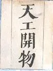 中考历史考前选择题100题专项训练01(冲刺版) 第8张