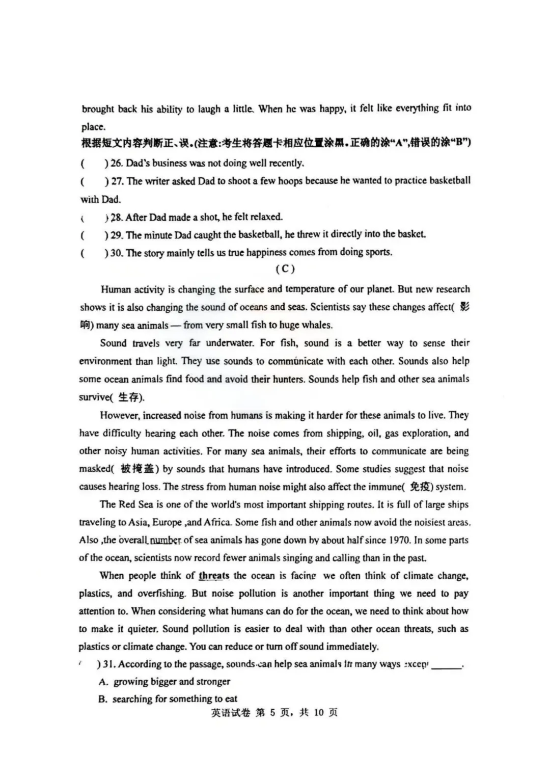 哈47中九年级校二模试卷+答案【2026】【英语】【高清电子版】 第6张