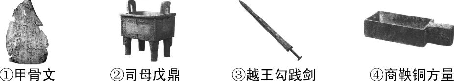 中考历史考前选择题100题专项训练01(冲刺版) 第14张