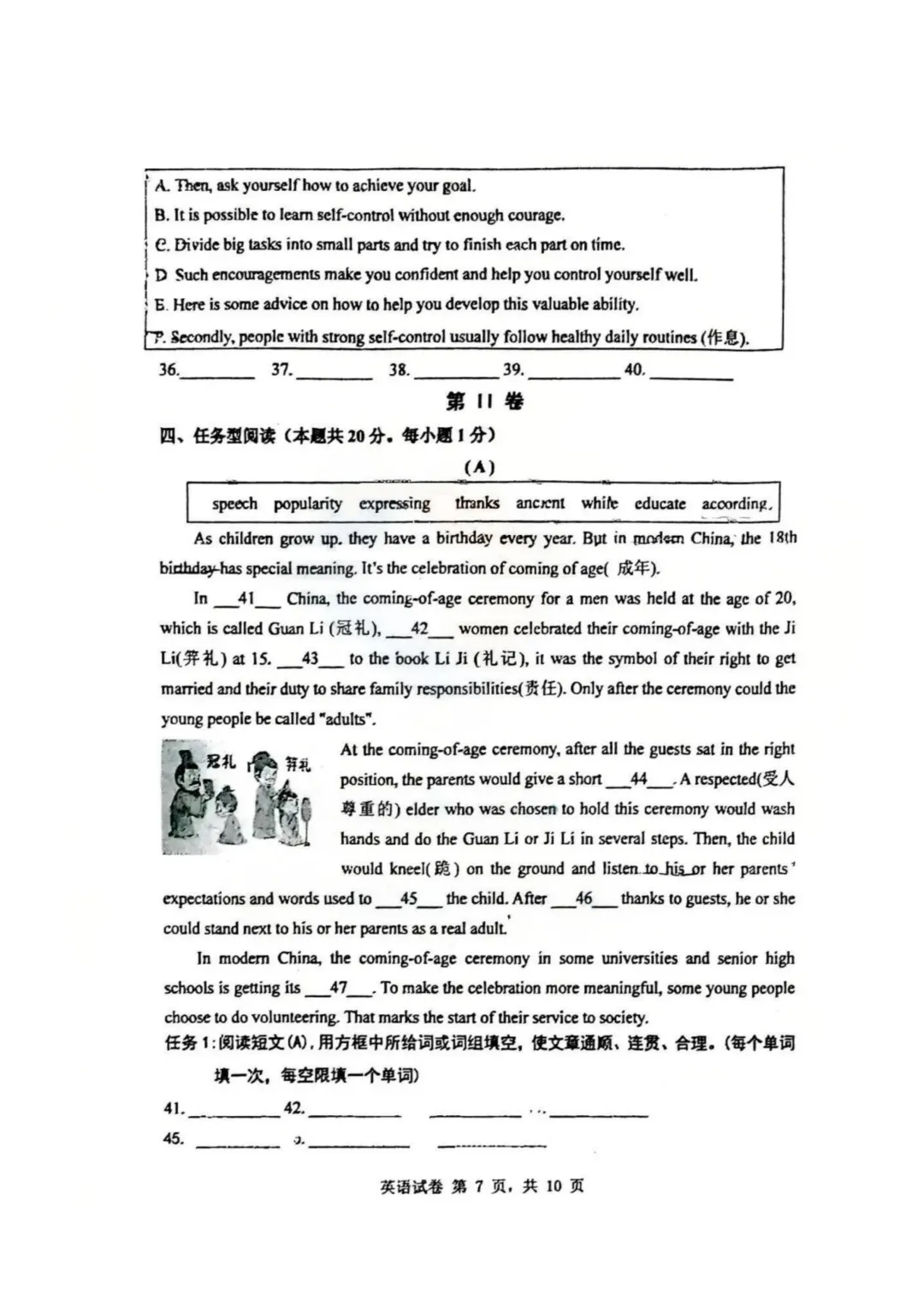 哈47中九年级校二模试卷+答案【2026】【英语】【高清电子版】 第8张