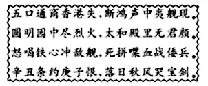 中考历史考前选择题100题专项训练01(冲刺版) 第25张