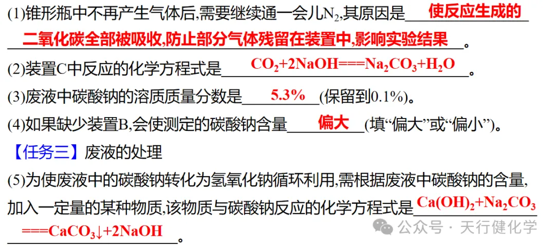 2026年中考热点试题项目式学习 第4张