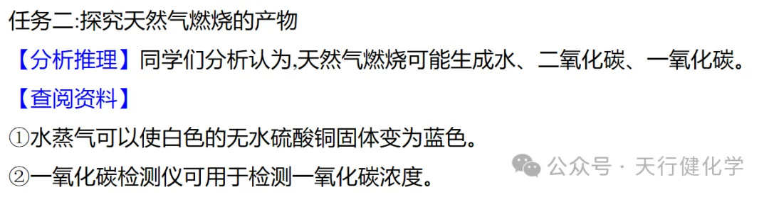 2026年中考热点试题项目式学习 第7张