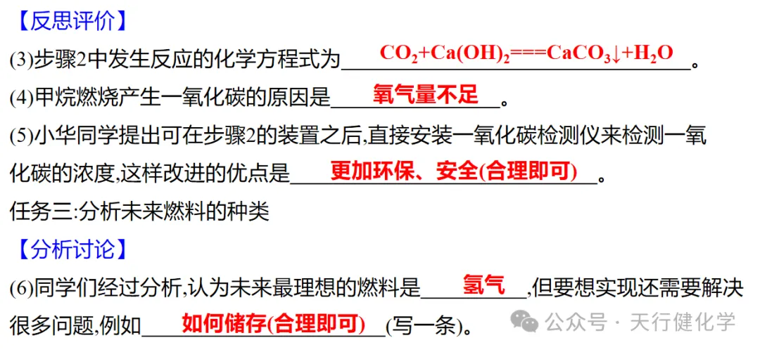 2026年中考热点试题项目式学习 第10张