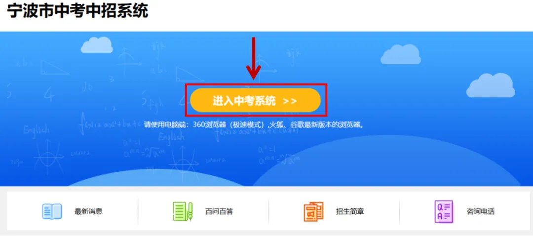 【中考】直属高中段学校自主招生、中职特长生报名审核结果现可查询! 第3张