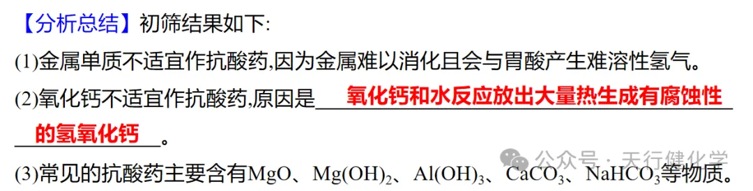 2026年中考热点试题项目式学习 第23张