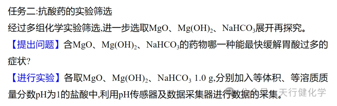 2026年中考热点试题项目式学习 第24张