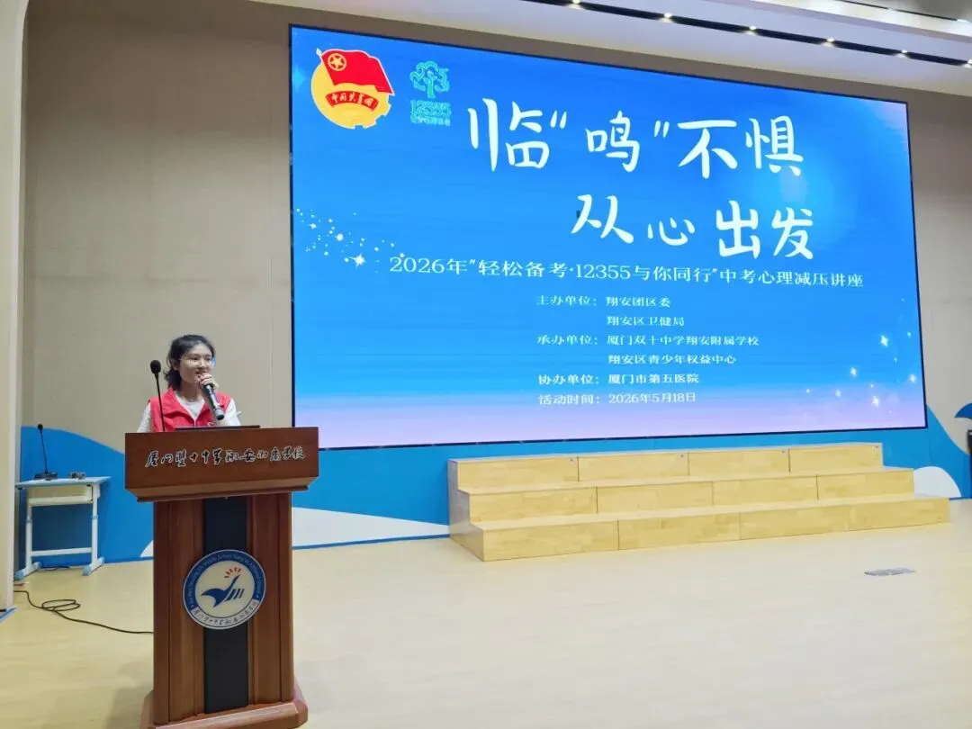 为中考“鸣”响底气~ 第5张 为中考“鸣”响底气~ 第5张