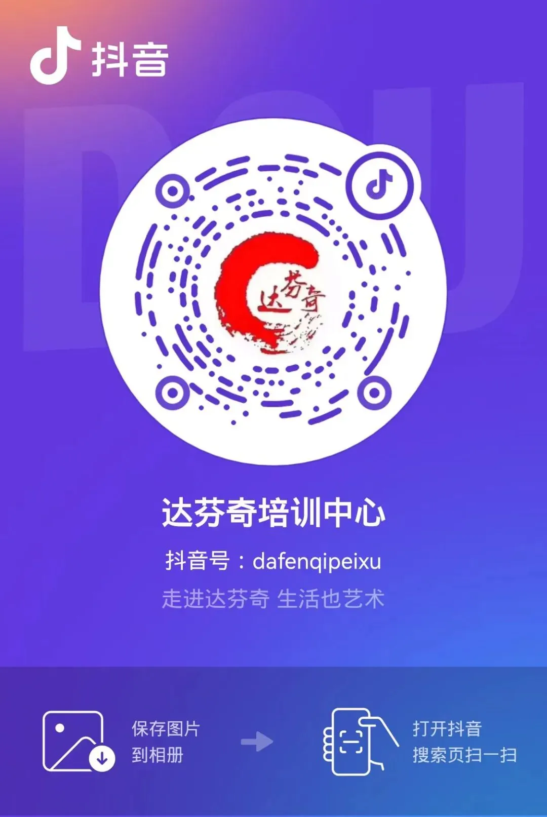 滨海新区艺考生专属(中考):2026年天津市滨海新区塘沽渤海石油第一中学艺术教育创新实验班招生简章 第12张