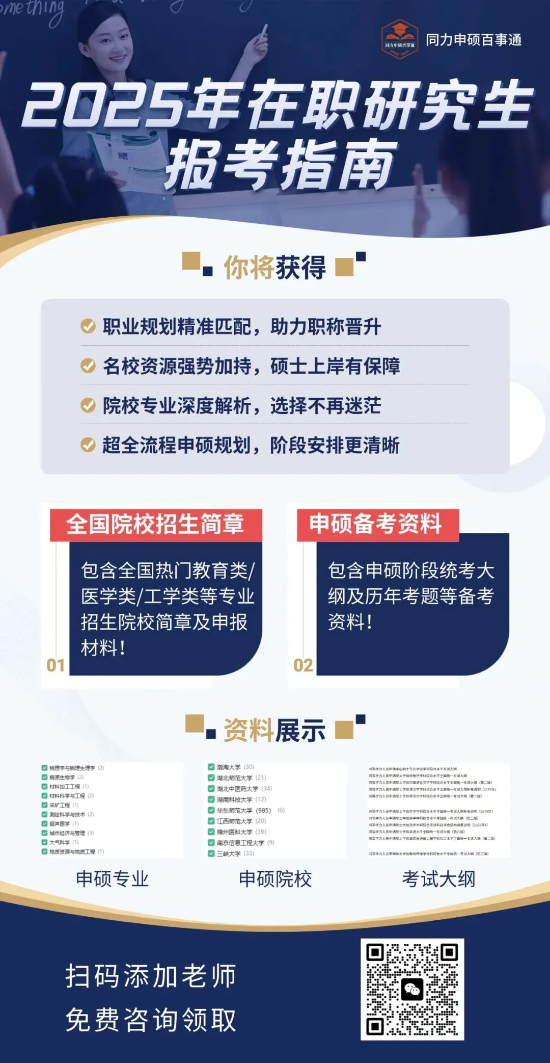 【西医】2026年同等学力申硕完整版真题答案!(考生回忆) 第21张
