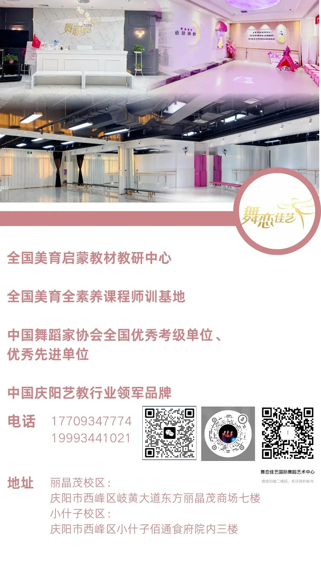 舞恋佳艺|中考不是兴趣班-升学赛道 第30张