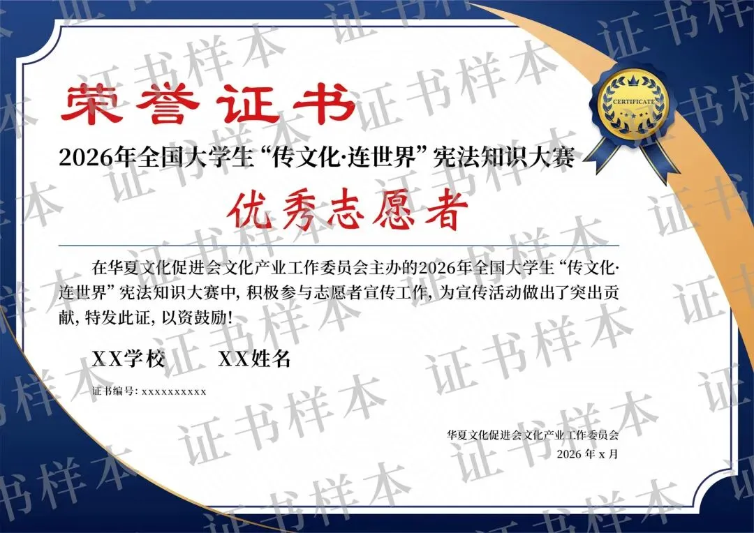 考试真题泄露!2026年全国大学生宪法知识大赛! 第6张