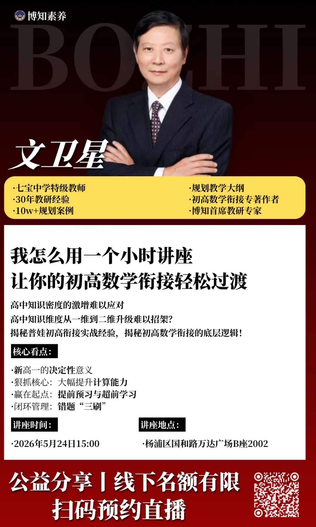 上海中考化学提分必刷!2026二模不定项选择专题汇编 第11张