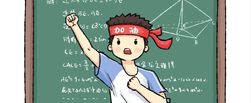 中考摸底300-400分学生逆袭重点高中:弱点剖析+整改措施 第2张