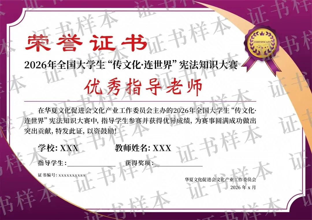 考试真题泄露!2026年全国大学生宪法知识大赛! 第17张