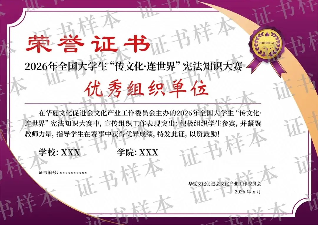 考试真题泄露!2026年全国大学生宪法知识大赛! 第18张