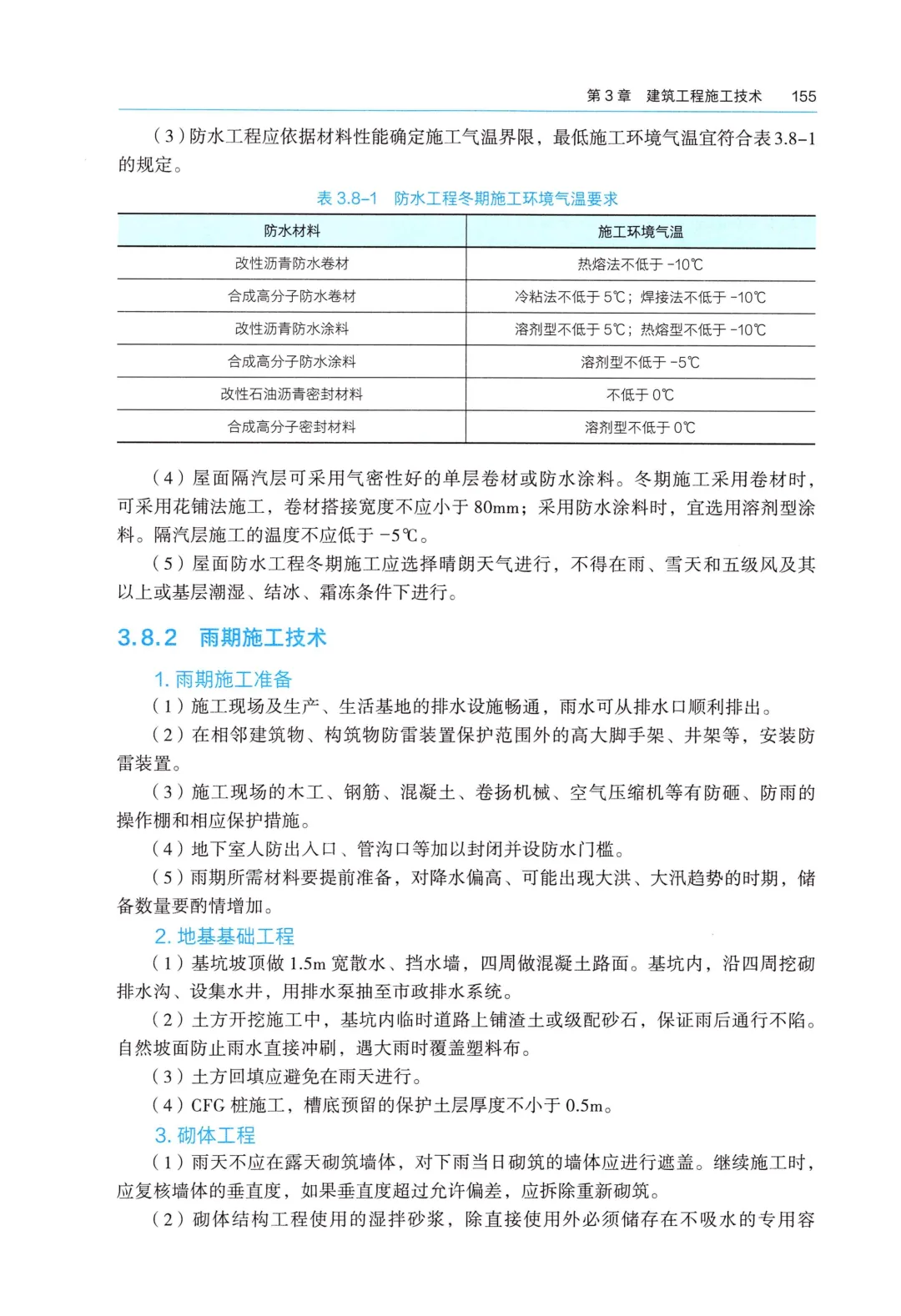 26一建备考新赛道|我把5年真题“绣”进了电子教材里【3.8 持续更新中】 第5张