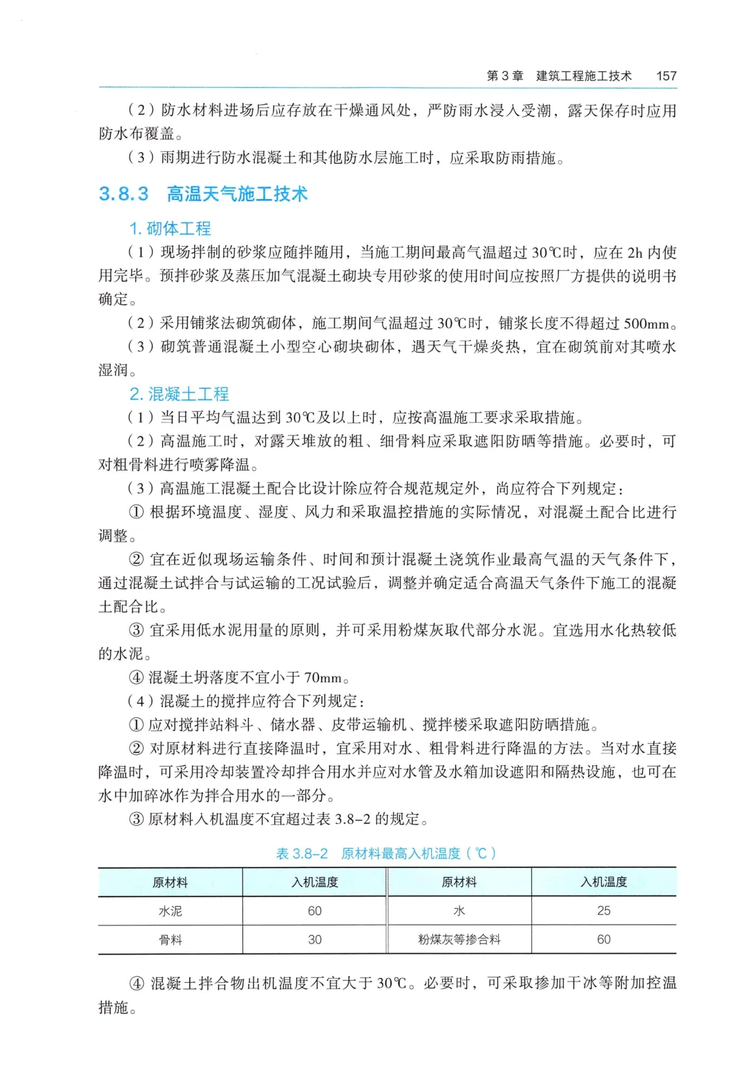 26一建备考新赛道|我把5年真题“绣”进了电子教材里【3.8 持续更新中】 第7张