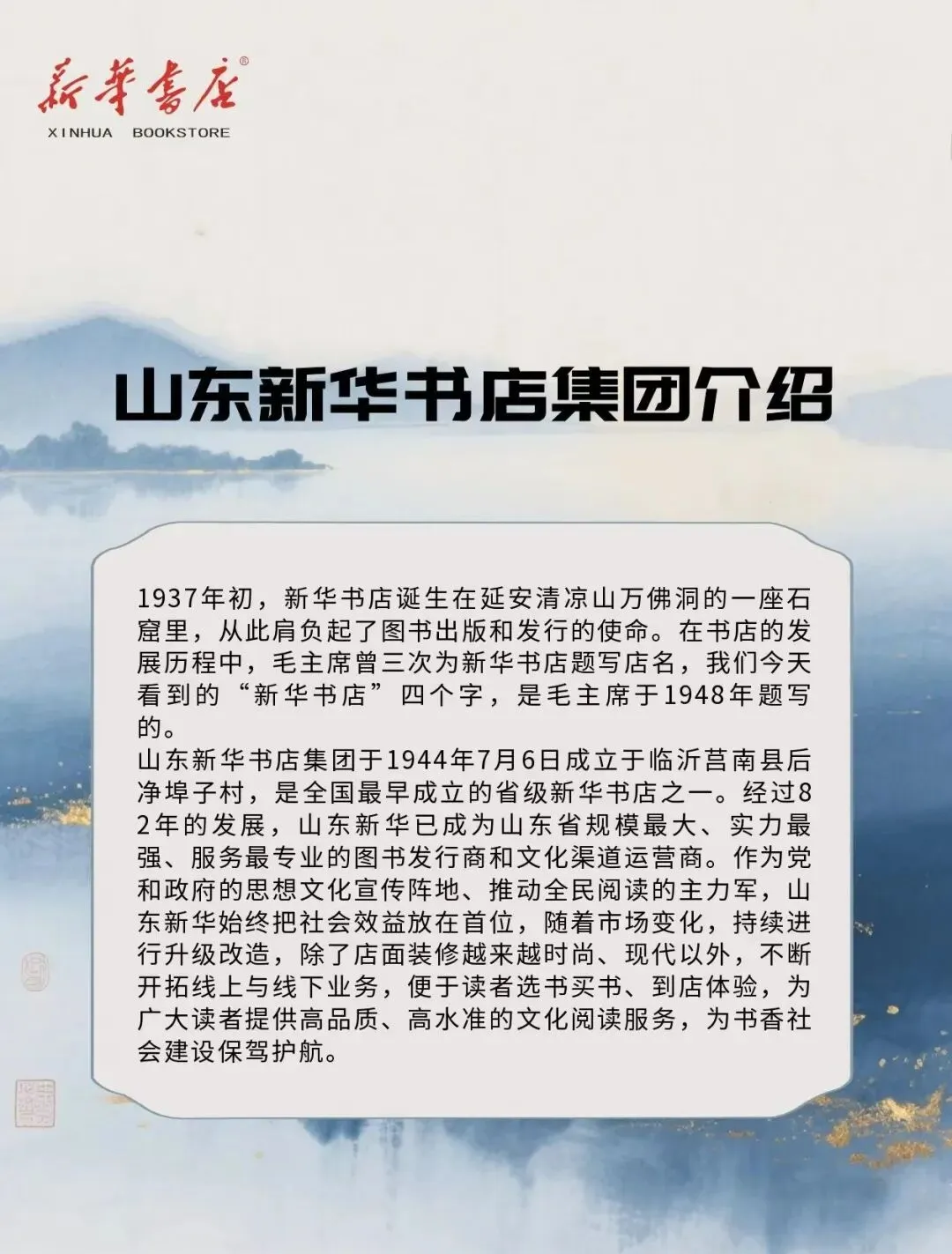 图书到货丨2026年智乐星中考押题密卷现已到货,欢迎前来莒南新华书店选购 第17张