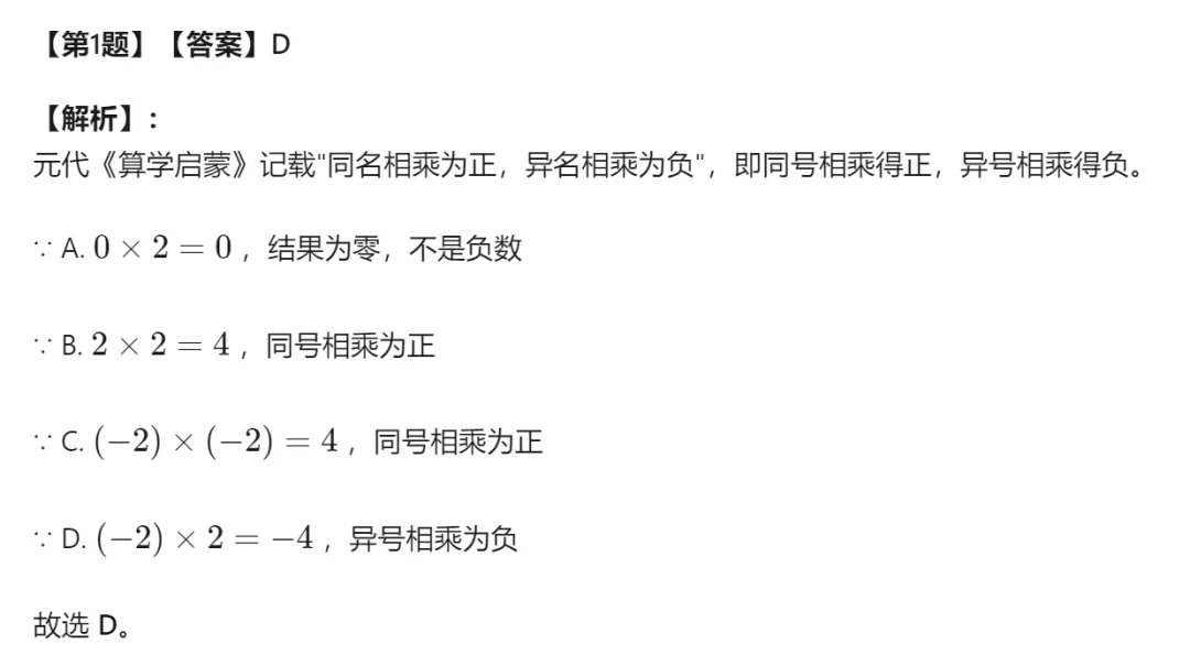 【中考二模06】26温州鹿城区中考二模数学试题答案解析 (可下载@0519) 第30张