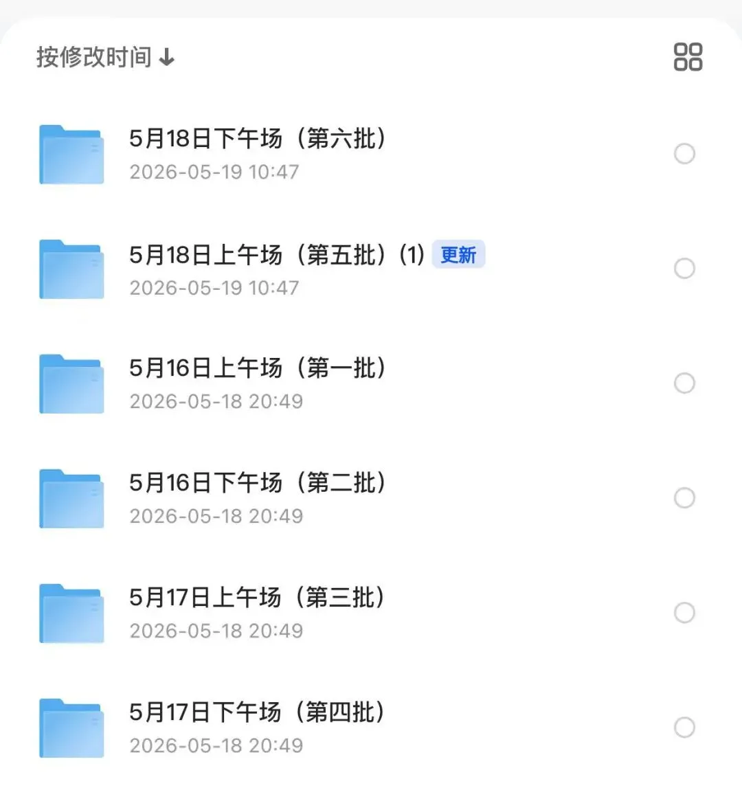 2026年5.16-17日初级会师考试真题试卷与答案!已更新 第1张