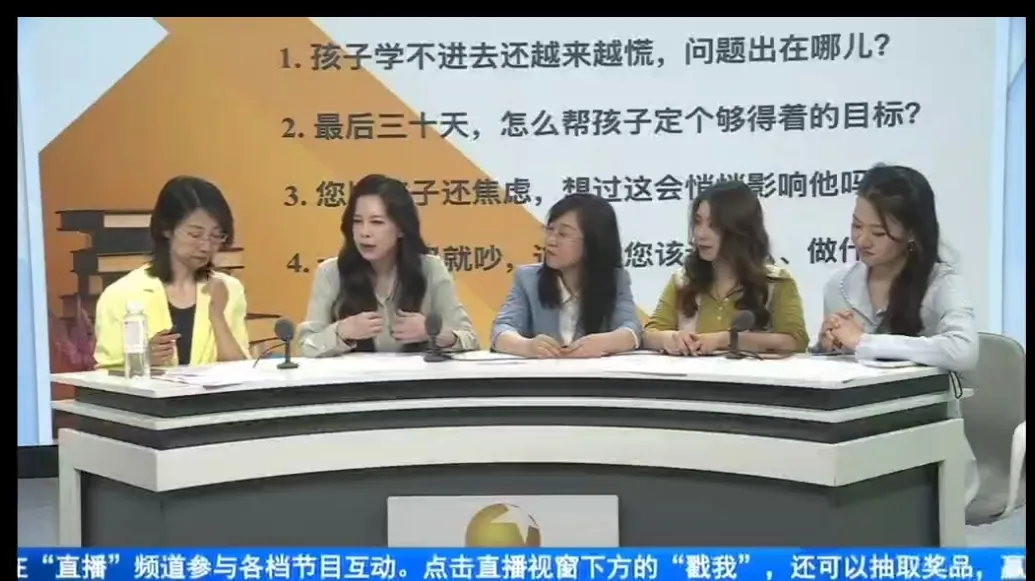 【陪伴中考 名师在线】沈阳市王珏名优教师工作室中考冲刺直播访谈圆满收官 第3张