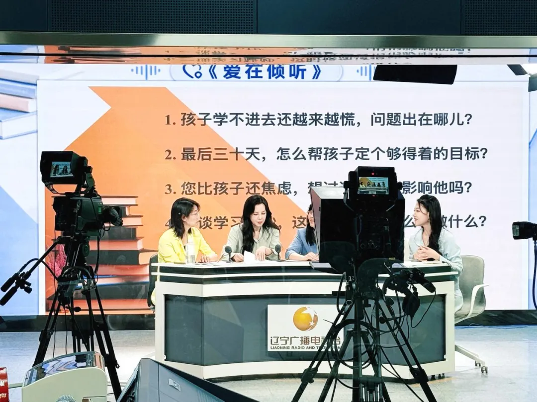 【陪伴中考 名师在线】沈阳市王珏名优教师工作室中考冲刺直播访谈圆满收官 第4张