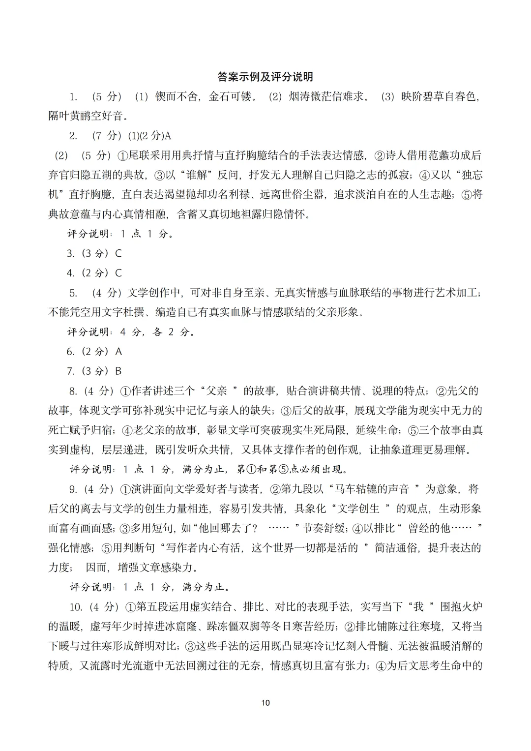 【2026届高三二模】黄浦区语文二模试卷及答案 第14张