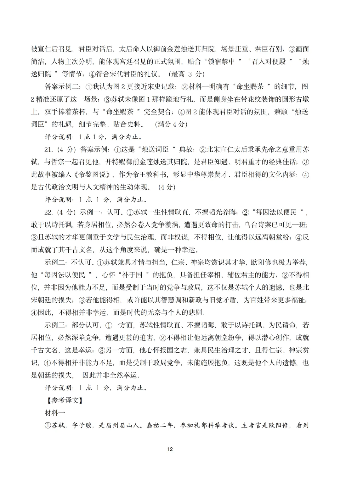 【2026届高三二模】黄浦区语文二模试卷及答案 第16张