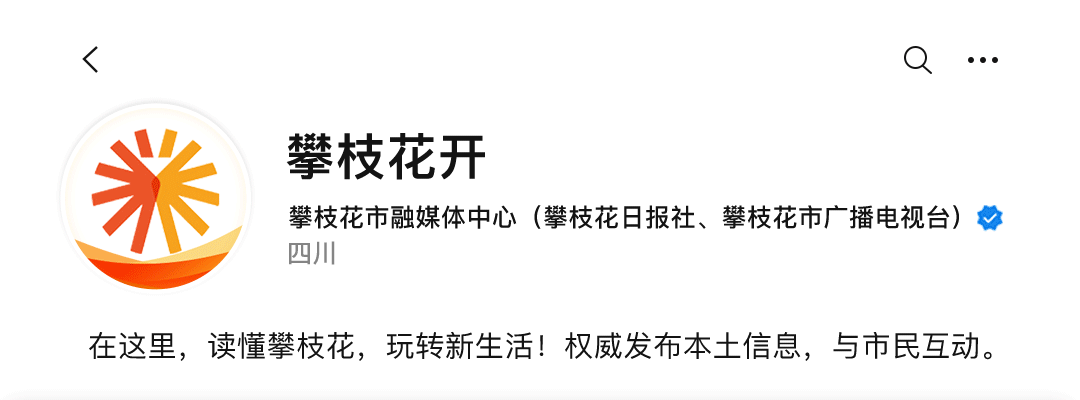 重磅发布!2026年攀枝花市中考志愿填报全攻略 一文读懂时间、批次、录取规则和重要环节 第1张