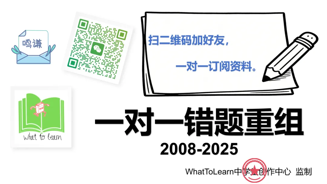 晋中市各县区中考英语真题一模、二模、三模试题及答案 第7张