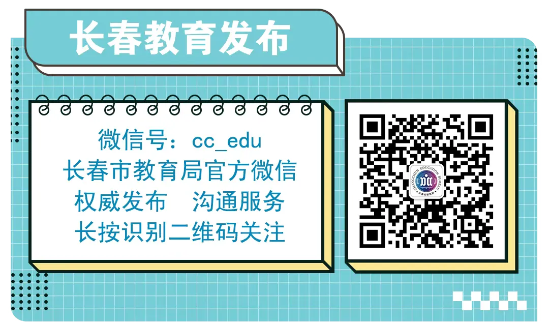 致全市中考考生和考生家长的一封信 第3张