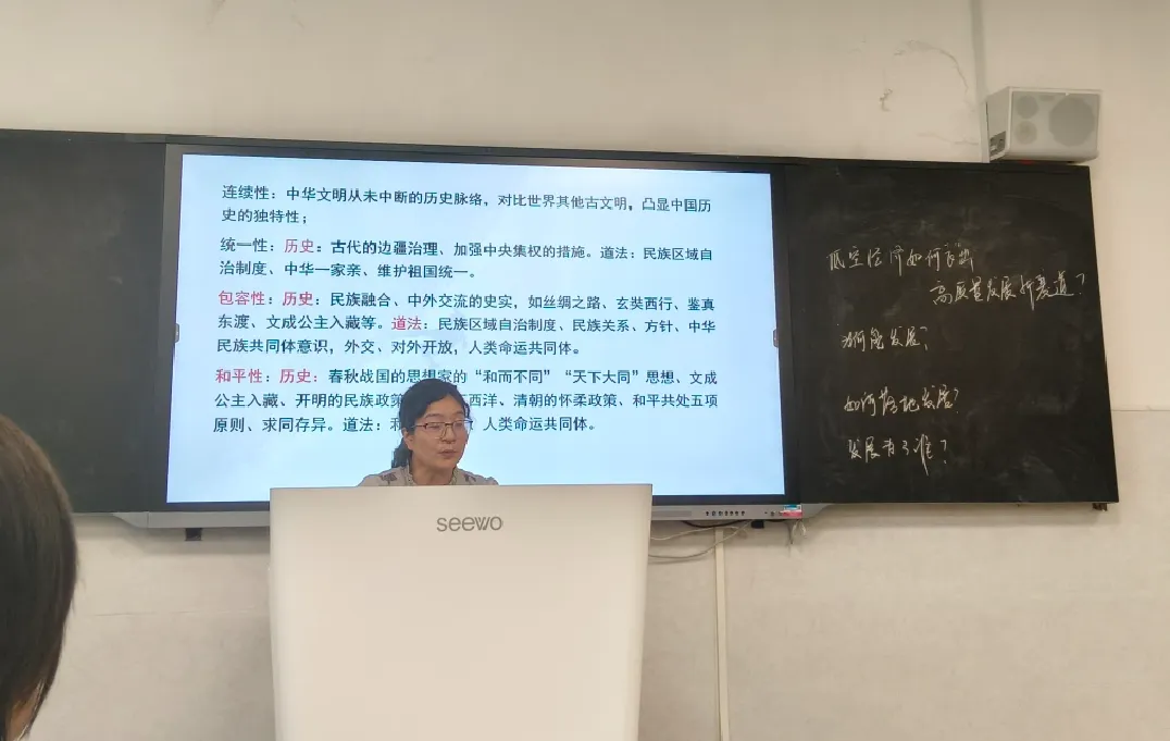 跨区联动 共探社政中考备考新路径 第10张