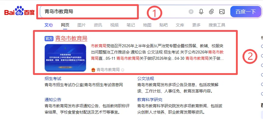 招生快讯 | 2026年中考志愿填报指南 第6张