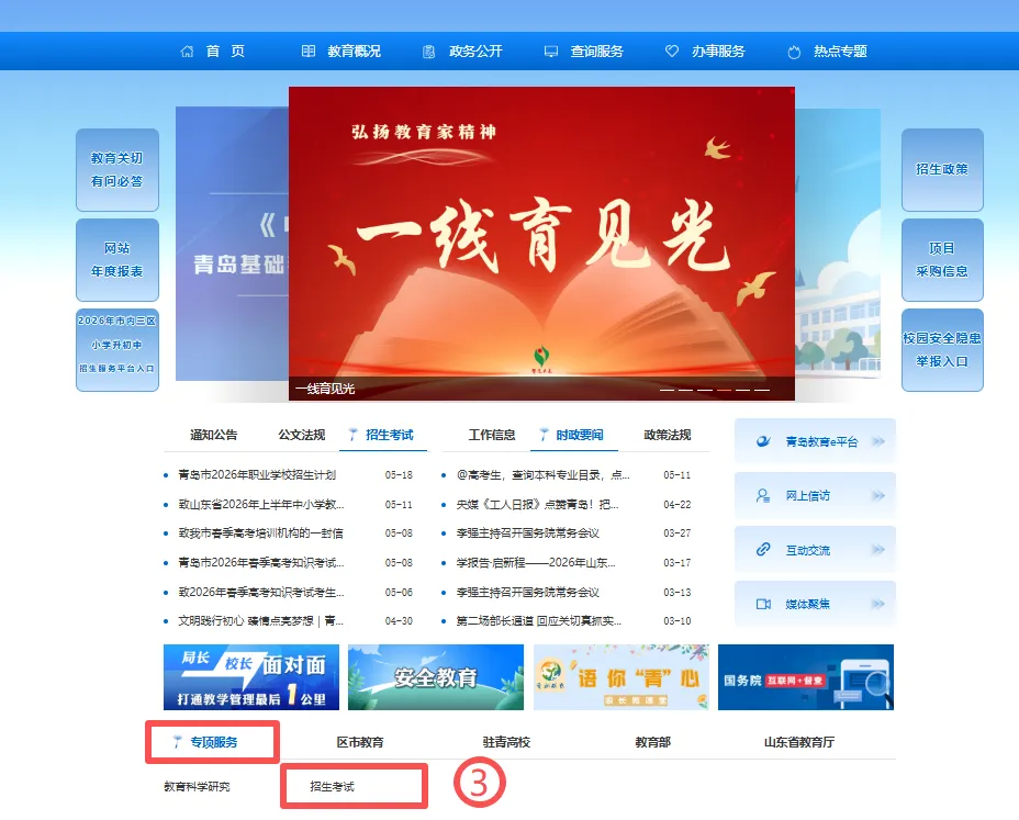 招生快讯 | 2026年中考志愿填报指南 第7张