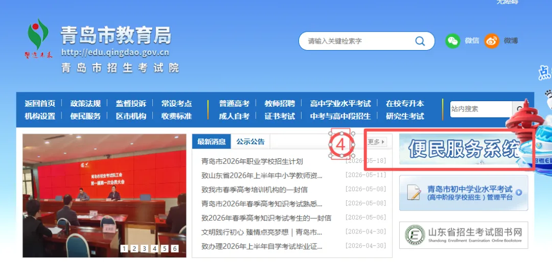招生快讯 | 2026年中考志愿填报指南 第8张