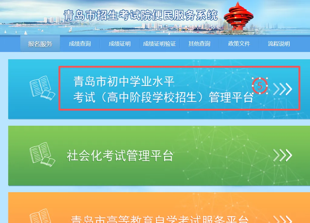 招生快讯 | 2026年中考志愿填报指南 第9张