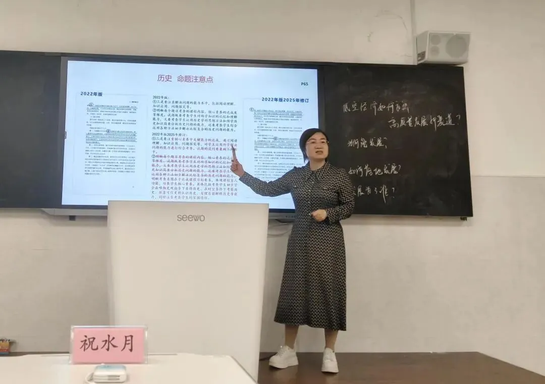 跨区联动 共探社政中考备考新路径 第13张
